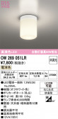 ODELIC �����ǥ�å� LED �Х��롼��饤�� OW269051LR