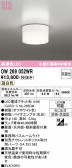 ODELIC �����ǥ�å� LED �Х��롼��饤�� OW269052WR