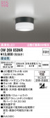 ODELIC �����ǥ�å� LED �Х��롼��饤�� OW269053NR