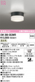 ODELIC �����ǥ�å� LED �Х��롼��饤�� OW269053WR