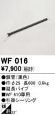ODELIC �����ǥ�å� ������󥰥ե��� WF016