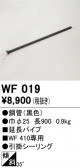 ODELIC �����ǥ�å� ������󥰥ե��� WF019