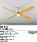 ODELIC �����ǥ�å� ������󥰥ե��� WF061