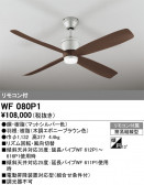 ODELIC �����ǥ�å� ������󥰥ե��� WF080P1