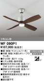 ODELIC �����ǥ�å� ������󥰥ե��� WF090P1