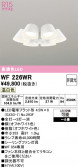 ODELIC �����ǥ�å� LED ������󥰥ե��� WF226WR