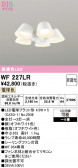 ODELIC �����ǥ�å� LED ������󥰥ե��� WF227LR