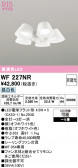 ODELIC �����ǥ�å� LED ������󥰥ե��� WF227NR