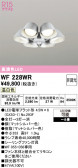 ODELIC �����ǥ�å� LED ������󥰥ե��� WF228WR