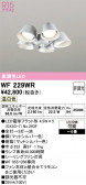 ODELIC �����ǥ�å� LED ������󥰥ե��� WF229WR