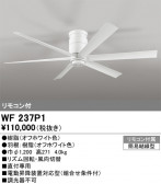 ODELIC �����ǥ�å� ������󥰥ե��� WF237P1
