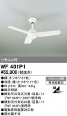 ODELIC �����ǥ�å� ������󥰥ե��� WF401P1