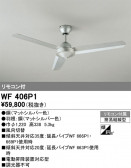 ODELIC �����ǥ�å� ������󥰥ե��� WF406P1
