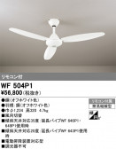 ODELIC �����ǥ�å� ������󥰥ե��� WF504P1