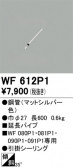 ODELIC �����ǥ�å� ������󥰥ե��� WF612P1