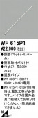 ODELIC �����ǥ�å� ������󥰥ե��� WF615P1