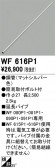 ODELIC �����ǥ�å� ������󥰥ե��� WF616P1