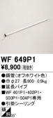 ODELIC �����ǥ�å� ������󥰥ե��� WF649P1