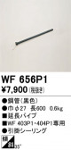 ODELIC �����ǥ�å� ������󥰥ե��� WF656P1