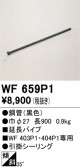 ODELIC �����ǥ�å� ������󥰥ե��� WF659P1