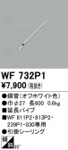 ODELIC �����ǥ�å� ������󥰥ե��� WF732P1