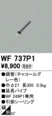 ODELIC �����ǥ�å� ������󥰥ե��� WF737P1