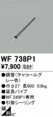 ODELIC �����ǥ�å� ������󥰥ե��� WF738P1