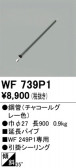ODELIC �����ǥ�å� ������󥰥ե��� WF739P1