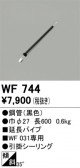 ODELIC �����ǥ�å� ������󥰥ե��� WF744