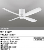 ODELIC �����ǥ�å� ������󥰥ե��� WF812P1