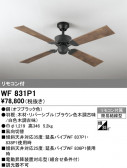 ODELIC �����ǥ�å� ������󥰥ե��� WF831P1