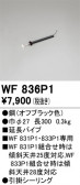 ODELIC �����ǥ�å� ������󥰥ե��� WF836P1