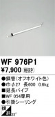 ODELIC �����ǥ�å� ������󥰥ե��� WF976P1