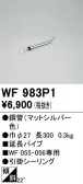 ODELIC �����ǥ�å� ������󥰥ե��� WF983P1