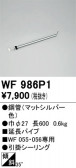 ODELIC �����ǥ�å� ������󥰥ե��� WF986P1