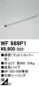 ODELIC �����ǥ�å� ������󥰥ե��� WF989P1