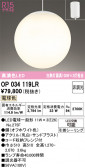 ODELIC �����ǥ�å� LED �ڥ����ȥ饤�� OP034119LR