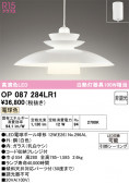 ODELIC �����ǥ�å� LED �ڥ����ȥ饤�� OP087284LR1
