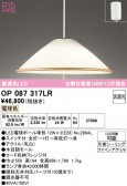 ODELIC �����ǥ�å� LED �ڥ����ȥ饤�� OP087317LR
