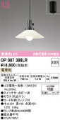 ODELIC �����ǥ�å� LED �ڥ����ȥ饤�� OP087386LR
