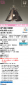 ODELIC �����ǥ�å� LED �ڥ����ȥ饤�� OP093132BR
