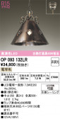 ODELIC �����ǥ�å� LED �ڥ����ȥ饤�� OP093132LR