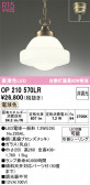 ODELIC �����ǥ�å� LED �ڥ����ȥ饤�� OP210570LR