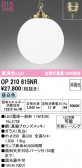 ODELIC �����ǥ�å� LED �ڥ����ȥ饤�� OP210615NR