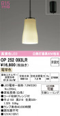 ODELIC �����ǥ�å� LED �ڥ����ȥ饤�� OP252093LR