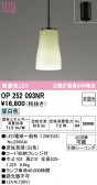 ODELIC �����ǥ�å� LED �ڥ����ȥ饤�� OP252093NR