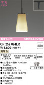 ODELIC �����ǥ�å� LED �ڥ����ȥ饤�� OP252094LR