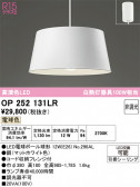 ODELIC �����ǥ�å� LED �ڥ����ȥ饤�� OP252131LR
