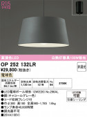 ODELIC �����ǥ�å� LED �ڥ����ȥ饤�� OP252132LR