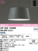ODELIC �����ǥ�å� LED �ڥ����ȥ饤�� OP252132NR